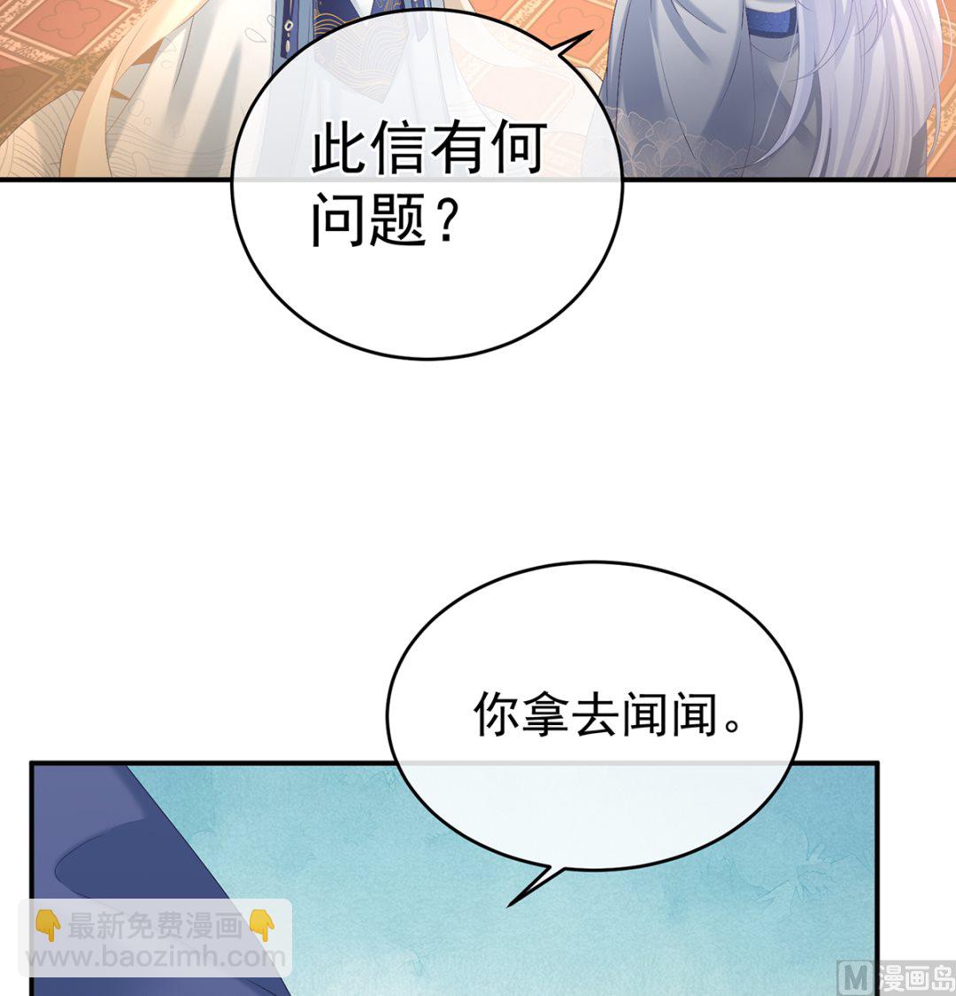 第70话 她果然在意他(1/2)-第74话