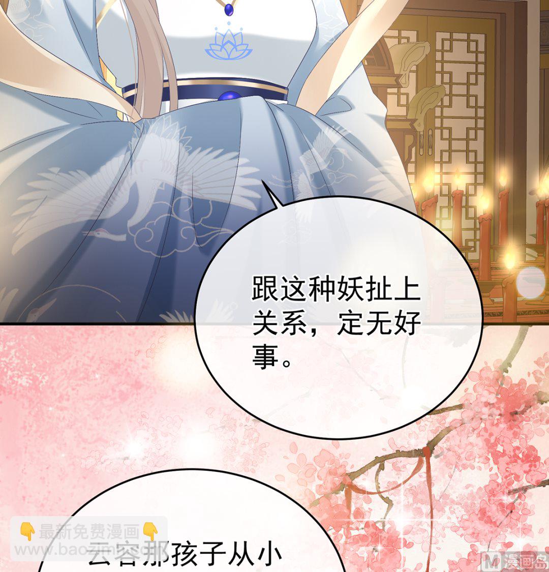 第70话 她果然在意他(1/2)-第74话