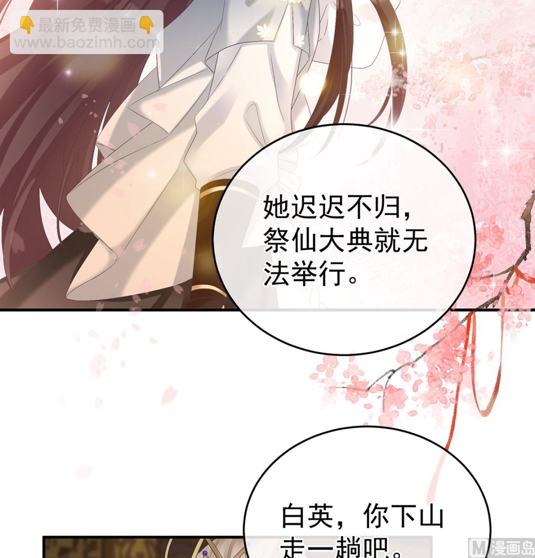 第70话 她果然在意他(1/2)-第74话