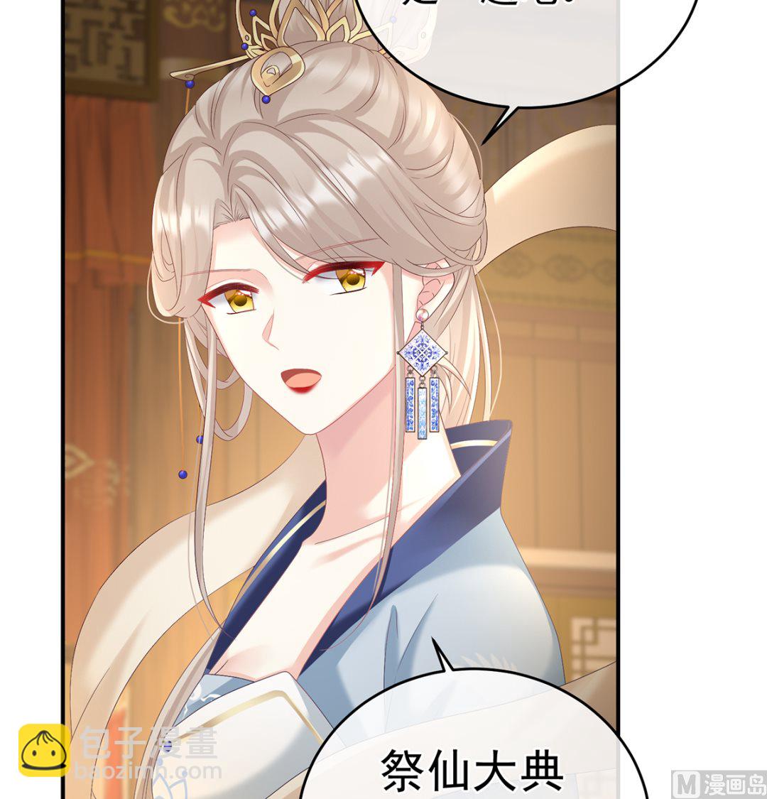 第70话 她果然在意他(1/2)-第74话