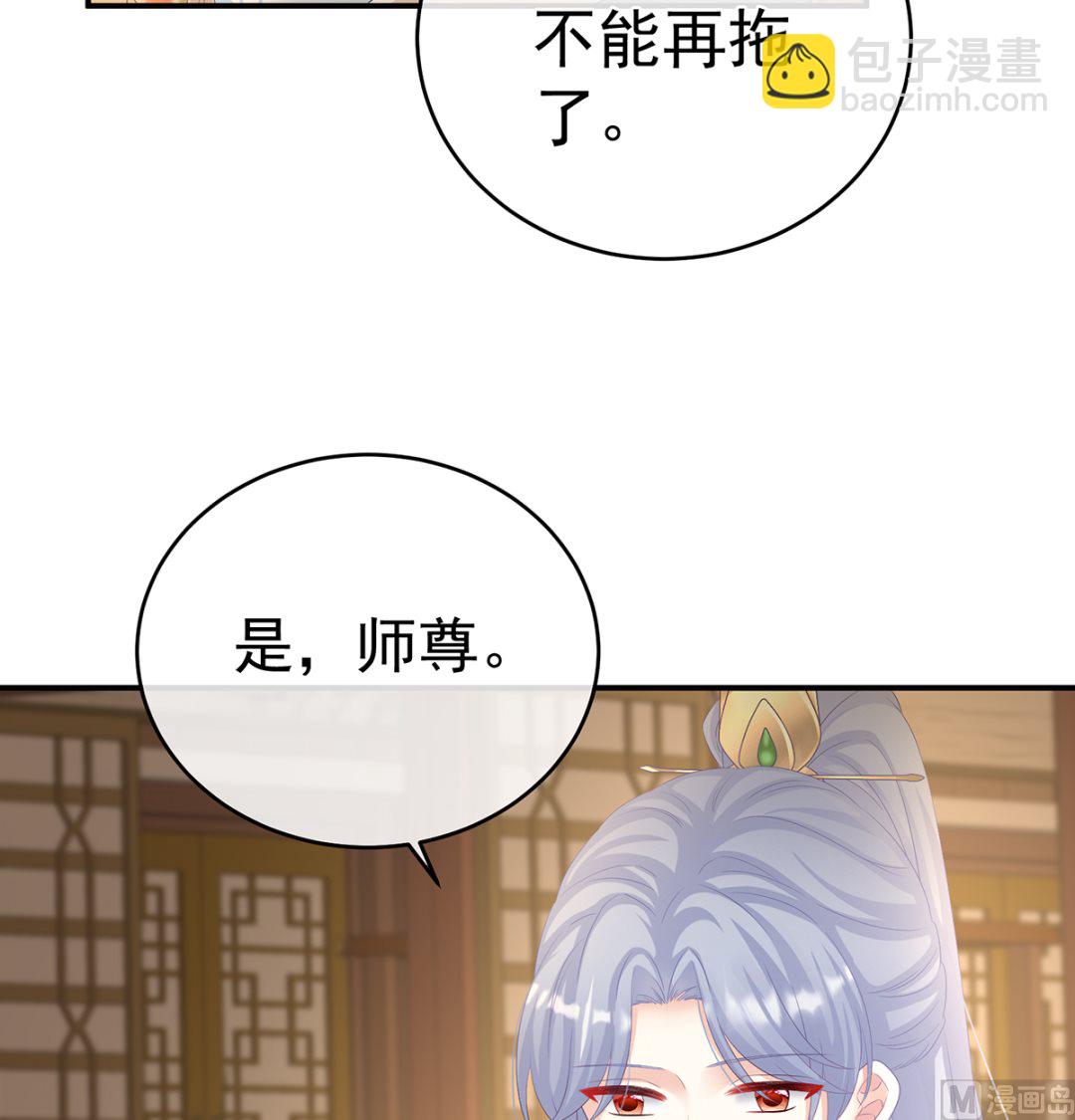 第70话 她果然在意他(1/2)-第74话