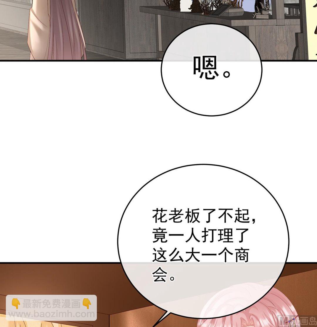 第70话 她果然在意他(1/2)-第74话