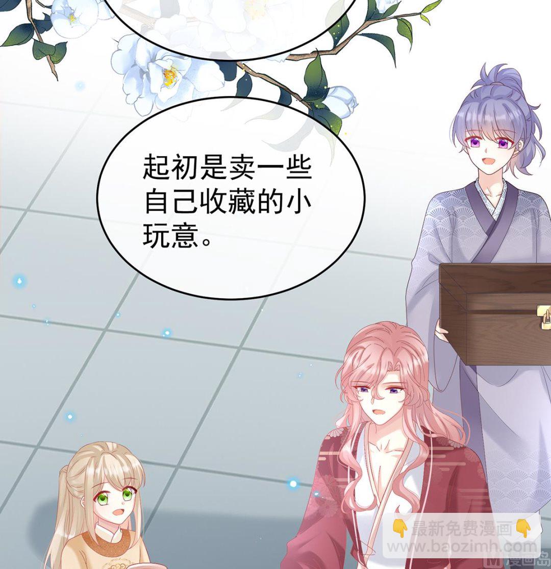 第70话 她果然在意他(1/2)-第74话