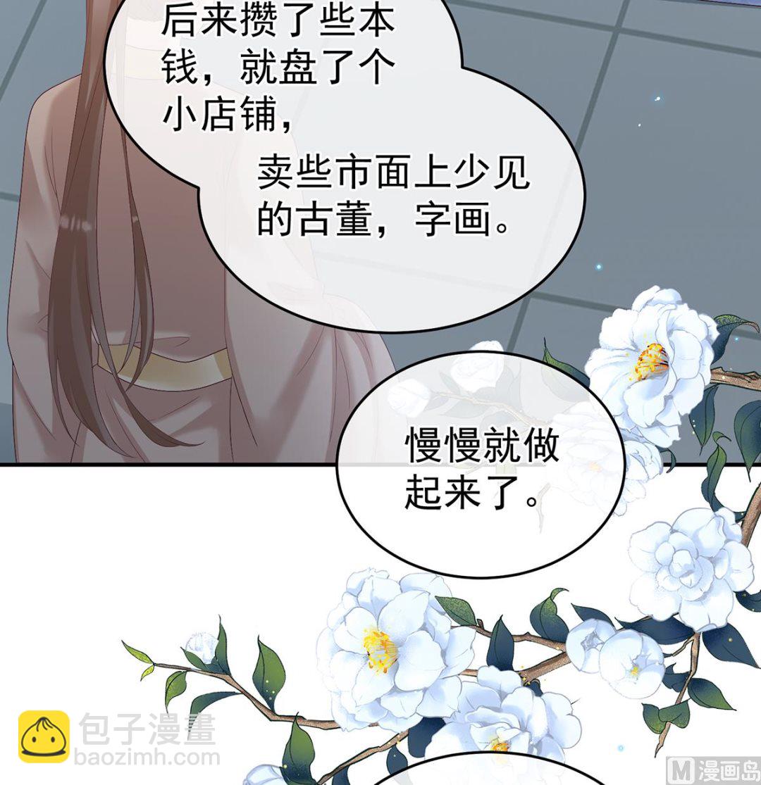 第70话 她果然在意他(1/2)-第74话