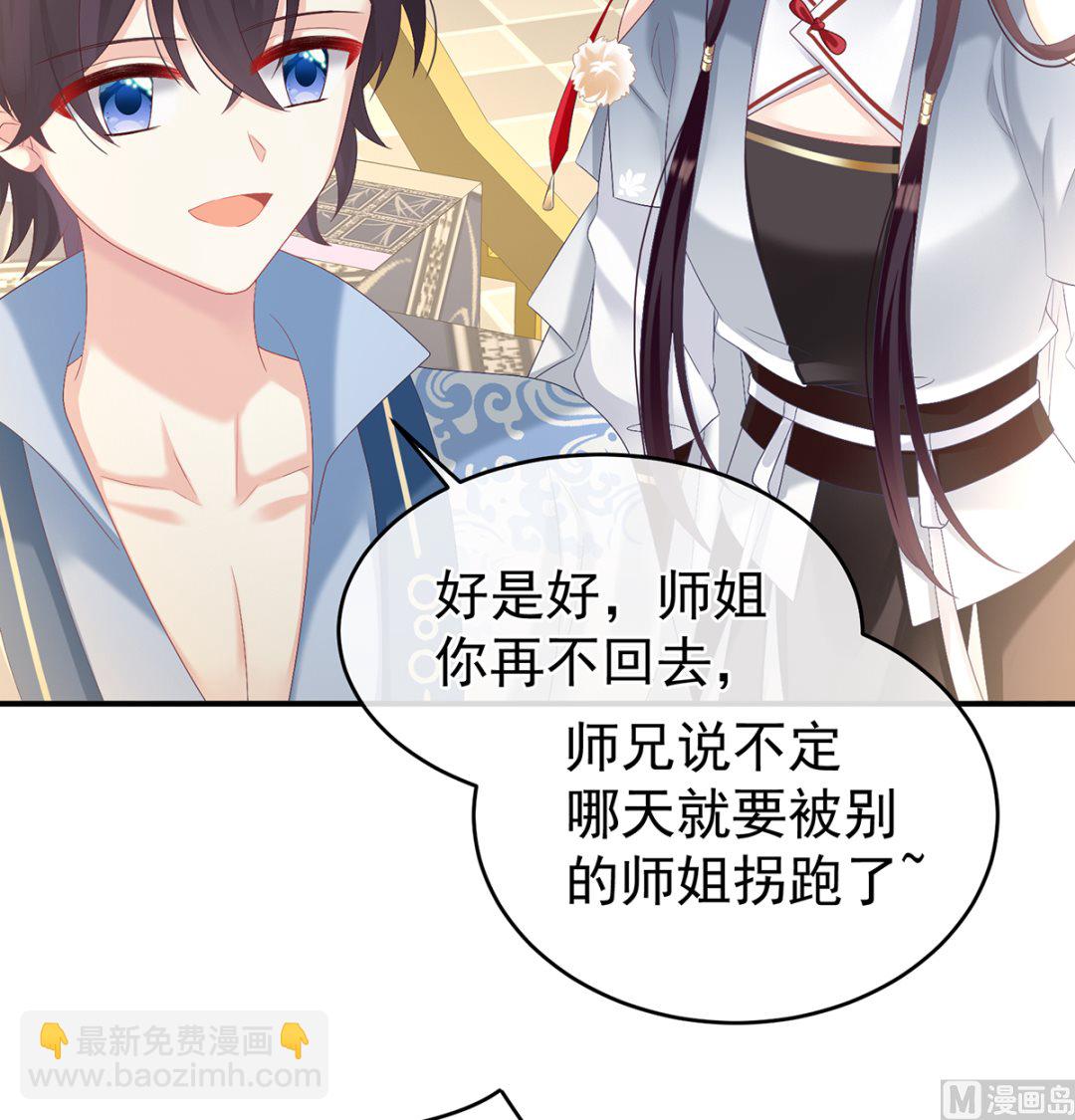 第70话 她果然在意他(1/2)-第74话