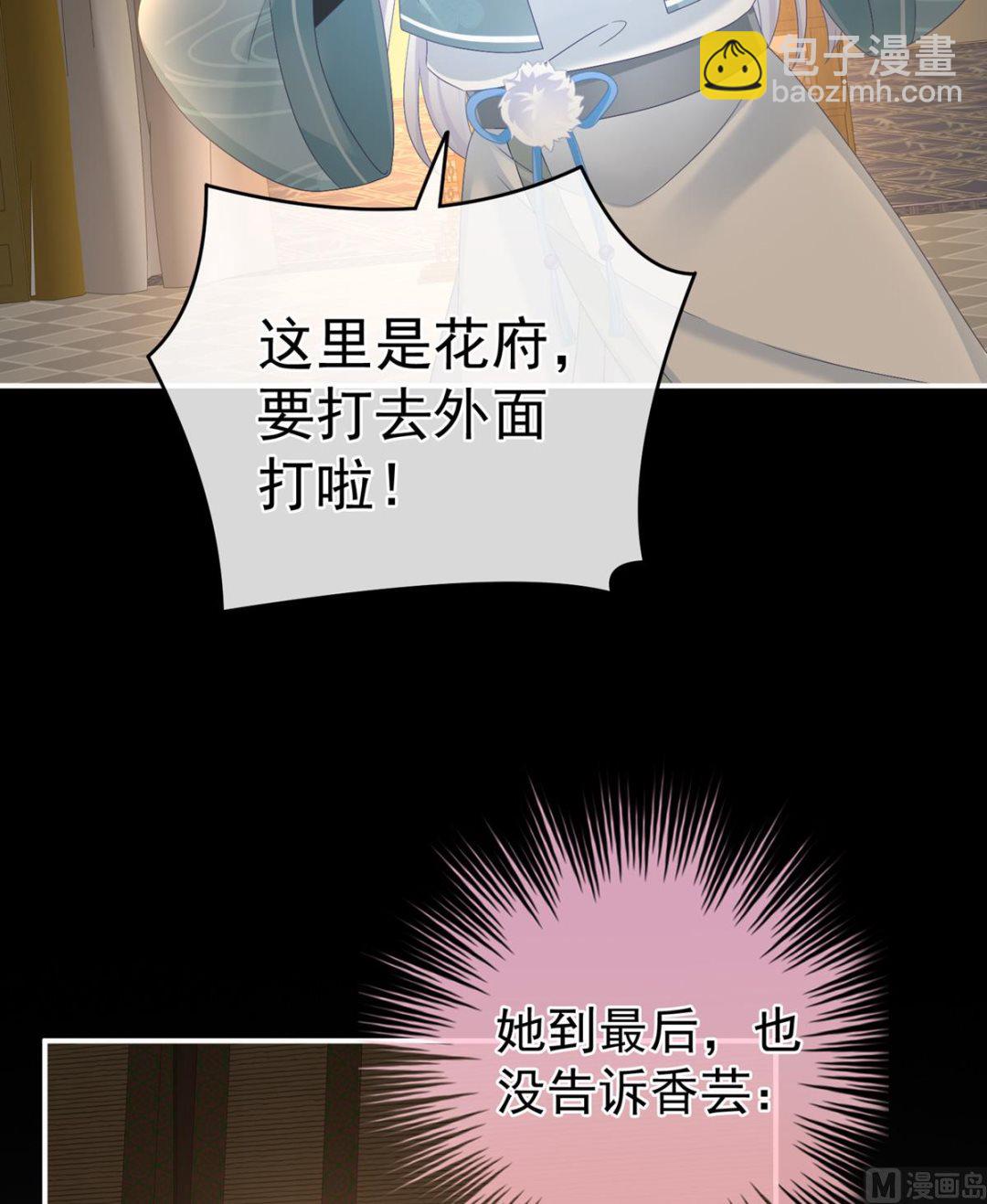 第72话 共赴云雨？(1/2)-第76话