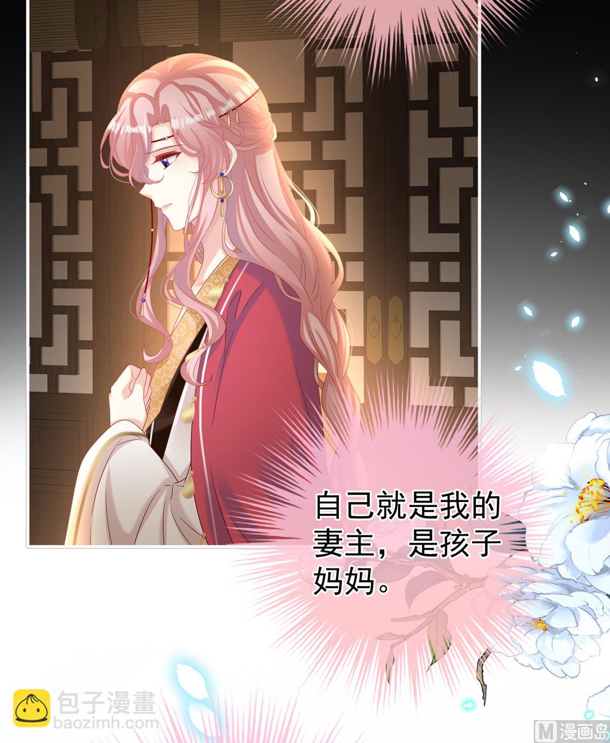 第72话 共赴云雨？(1/2)-第76话