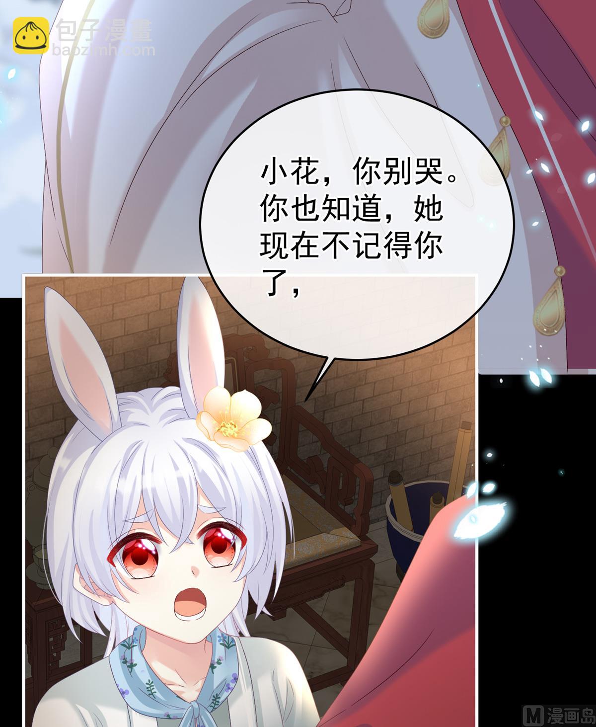 第72话 共赴云雨？(1/2)-第76话