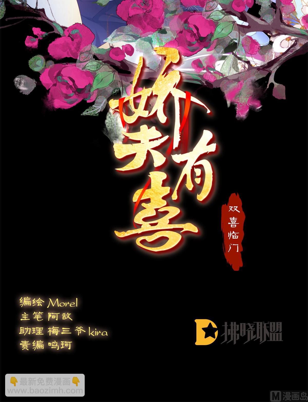 第72话 共赴云雨？(1/2)-第76话