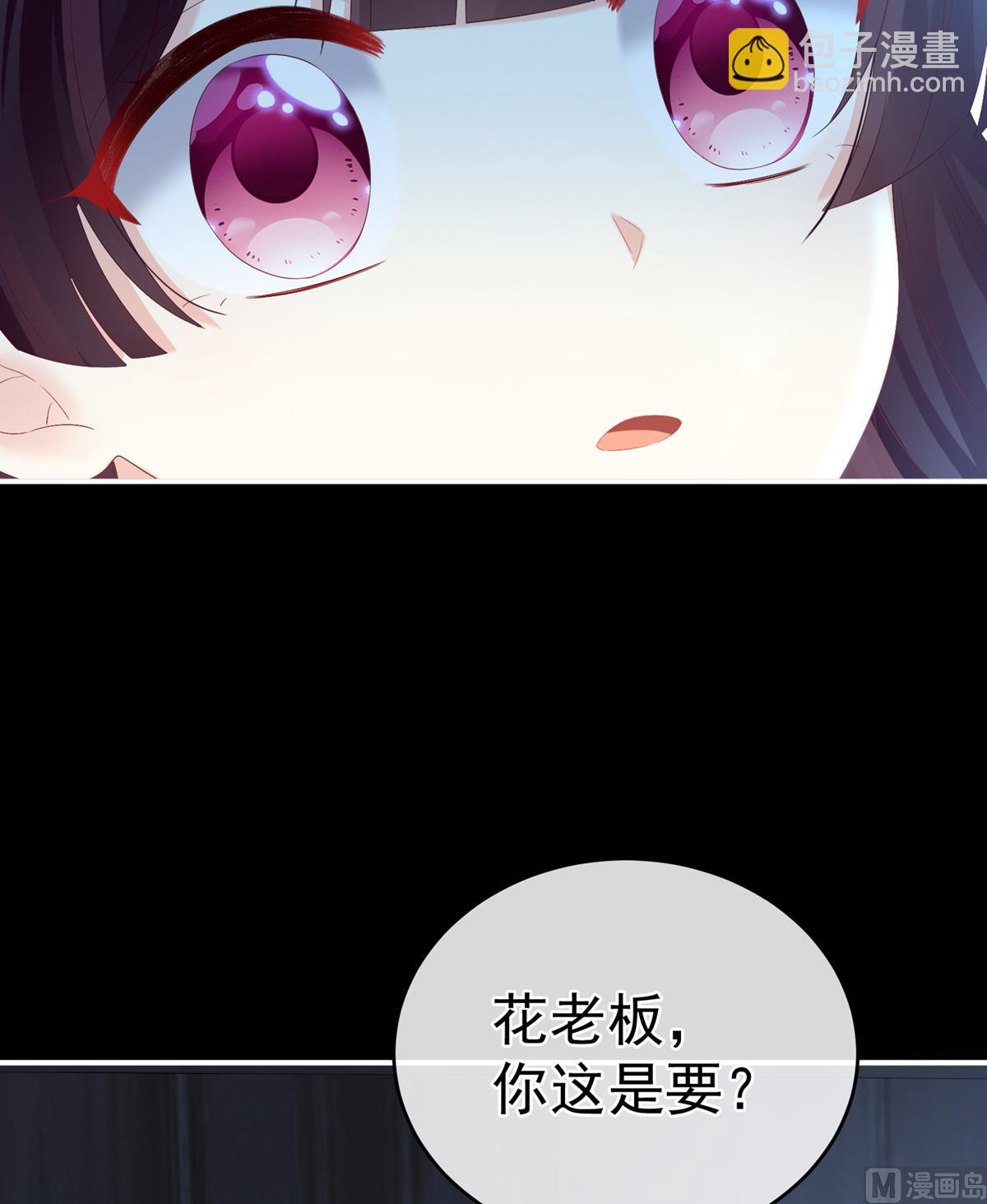 第72话 共赴云雨？(1/2)-第76话