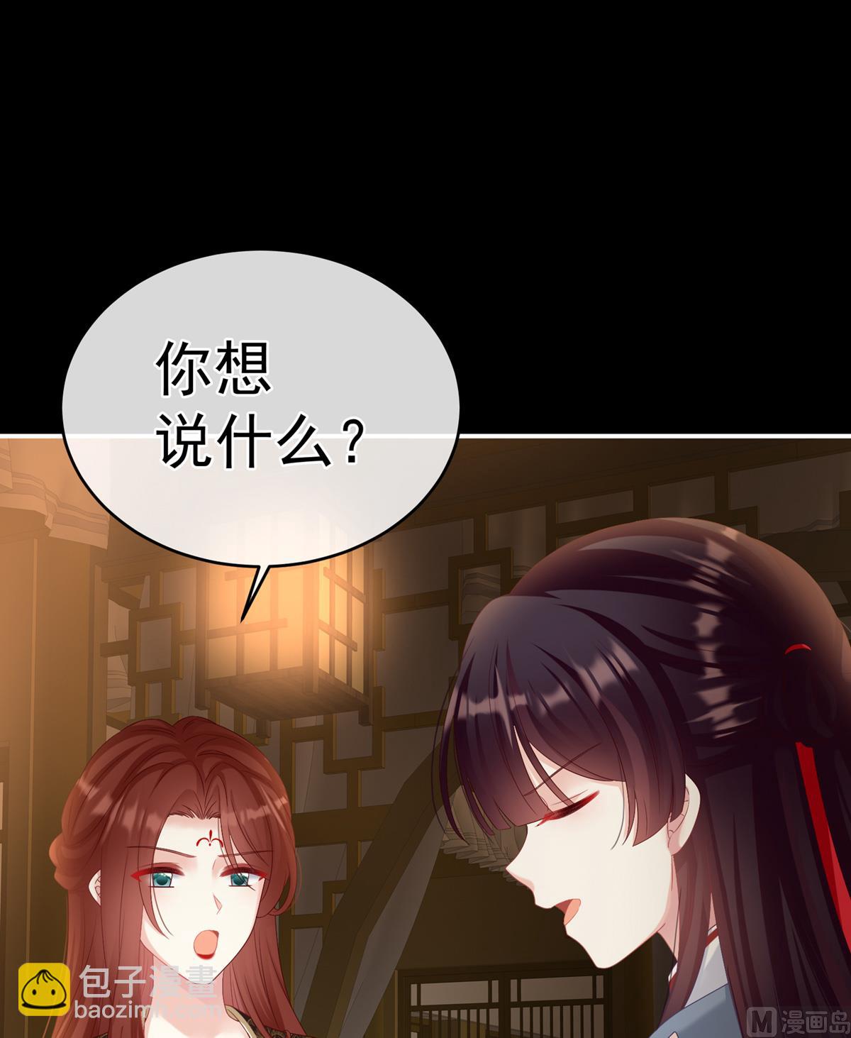 第72话 共赴云雨？(1/2)-第76话