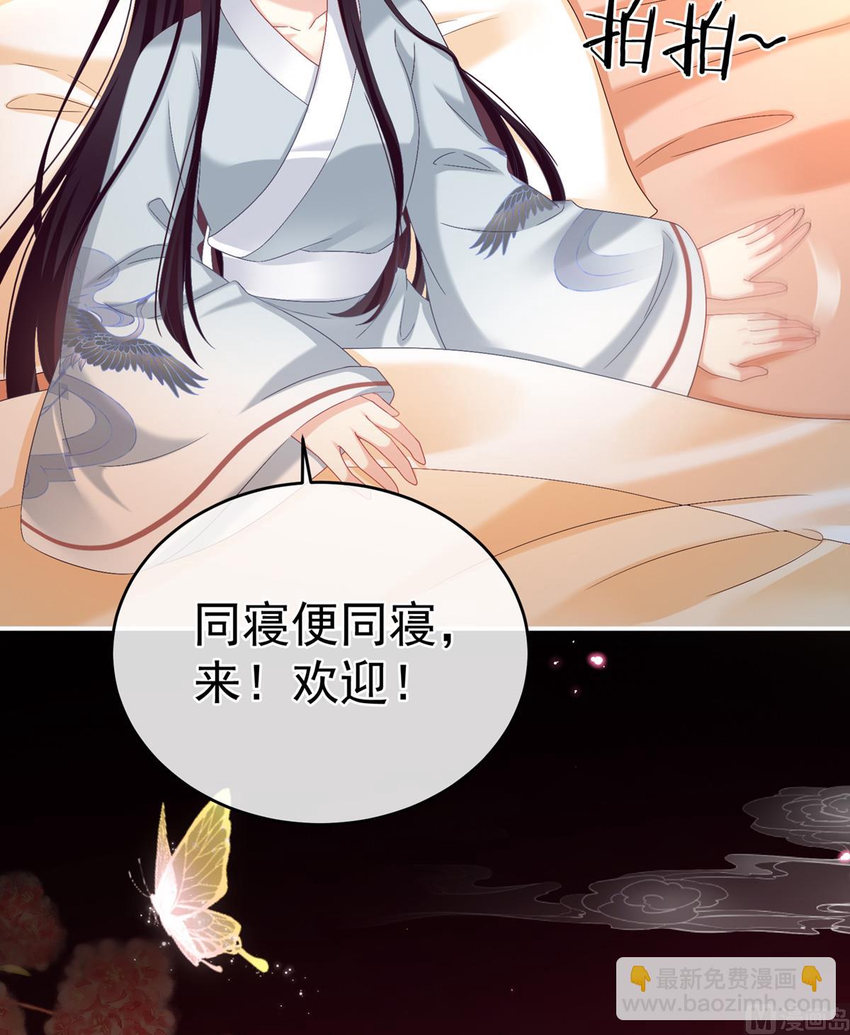 第72话 共赴云雨？(1/2)-第76话