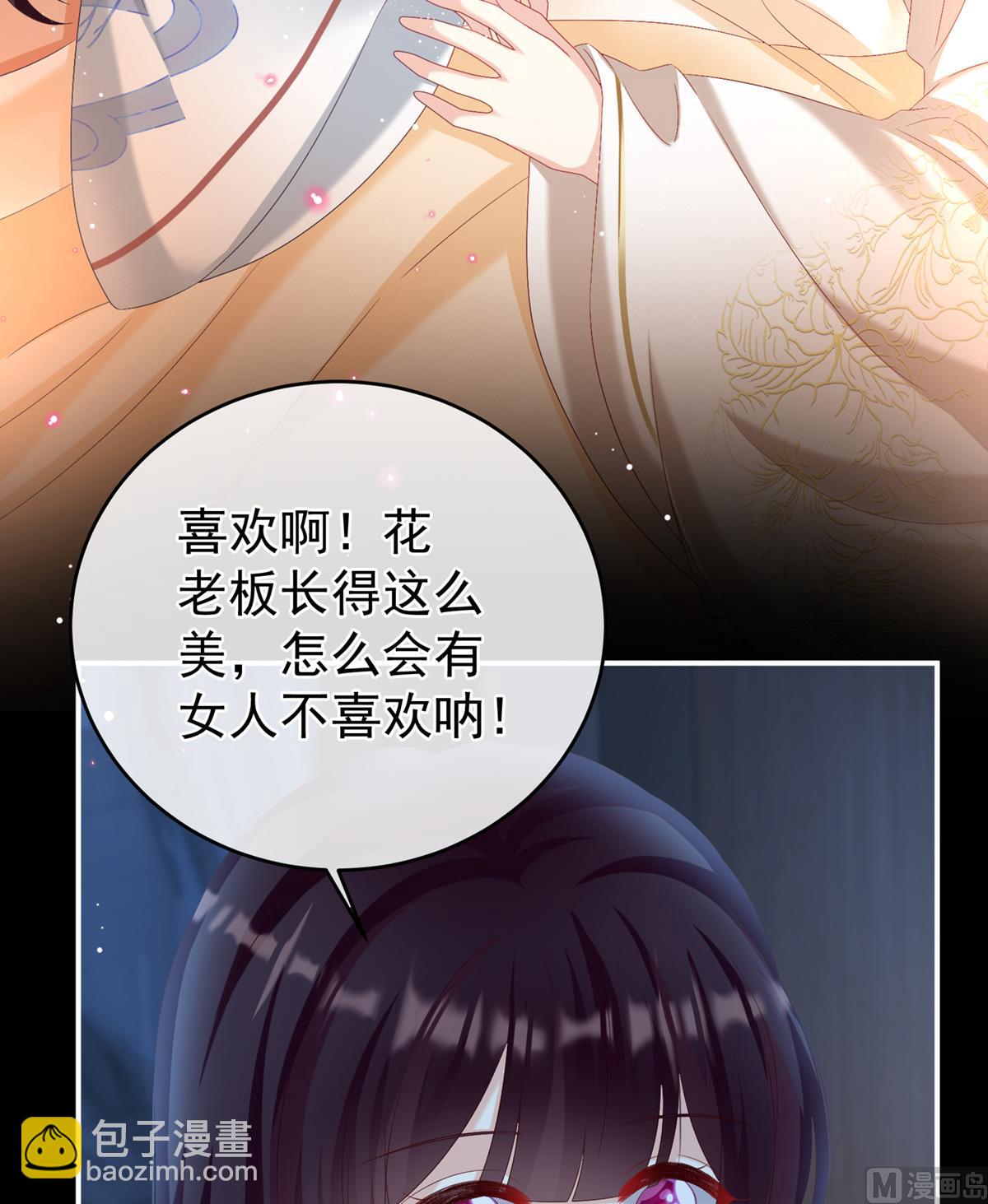 第72话 共赴云雨？(1/2)-第76话