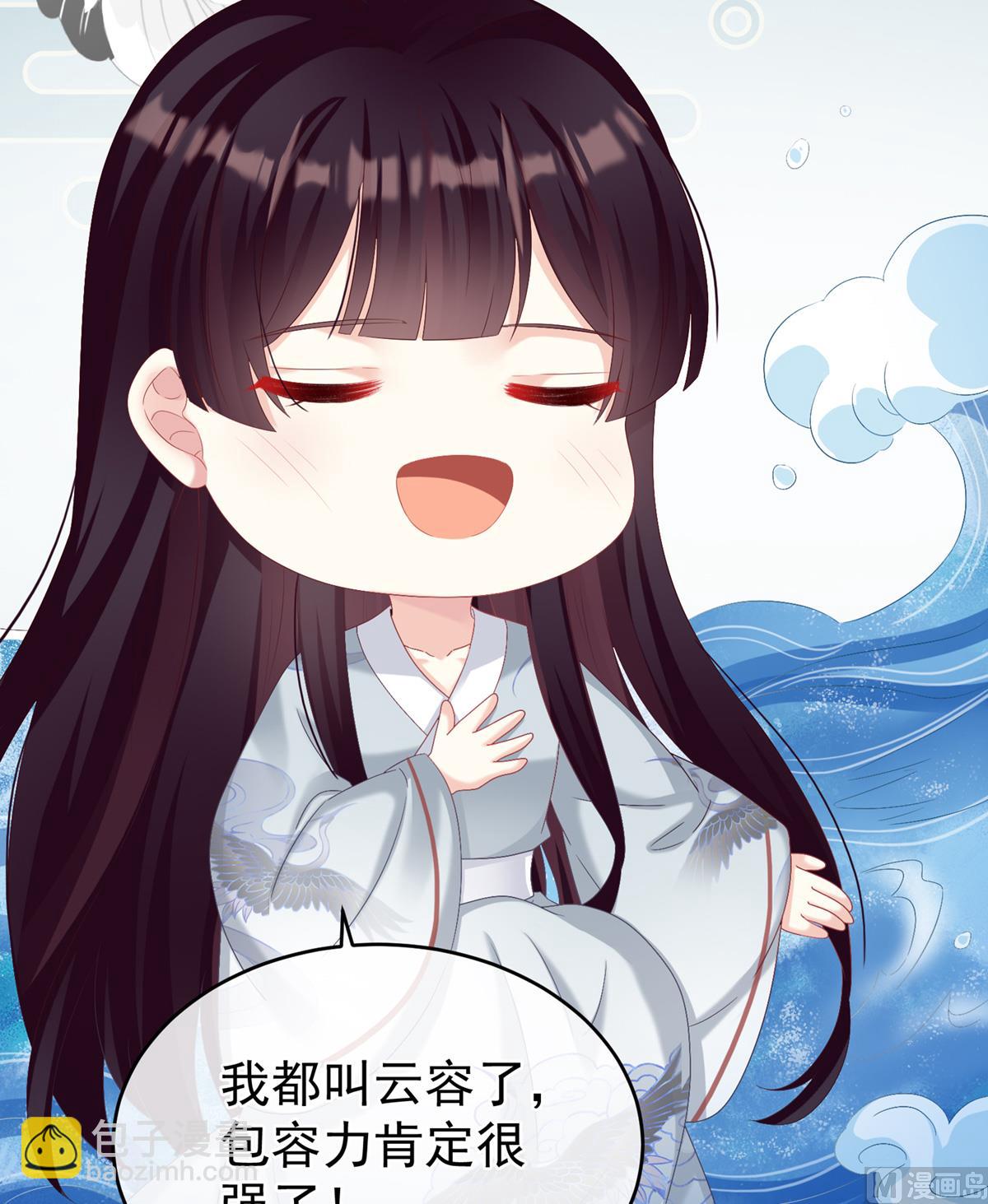 第72话 共赴云雨？(1/2)-第76话