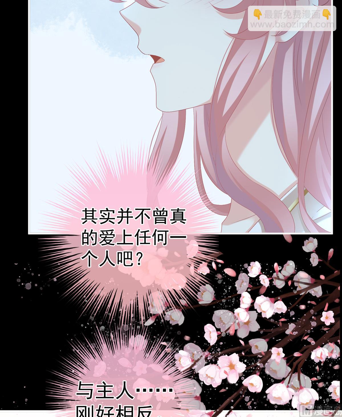 第72话 共赴云雨？(1/2)-第76话