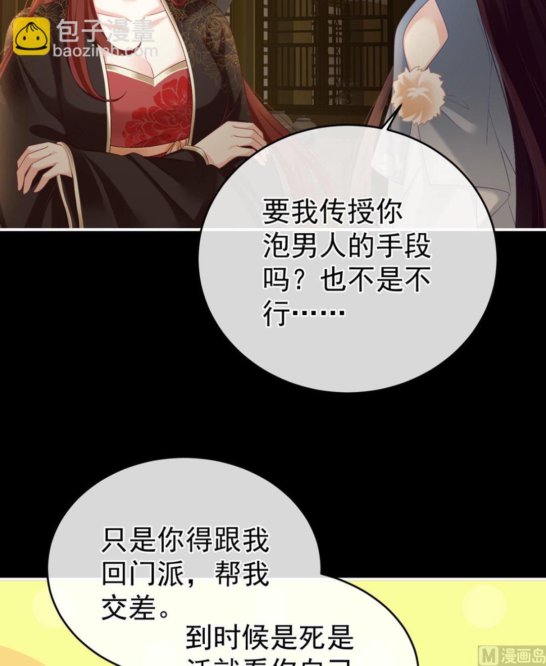 第72话 共赴云雨？(1/2)-第76话