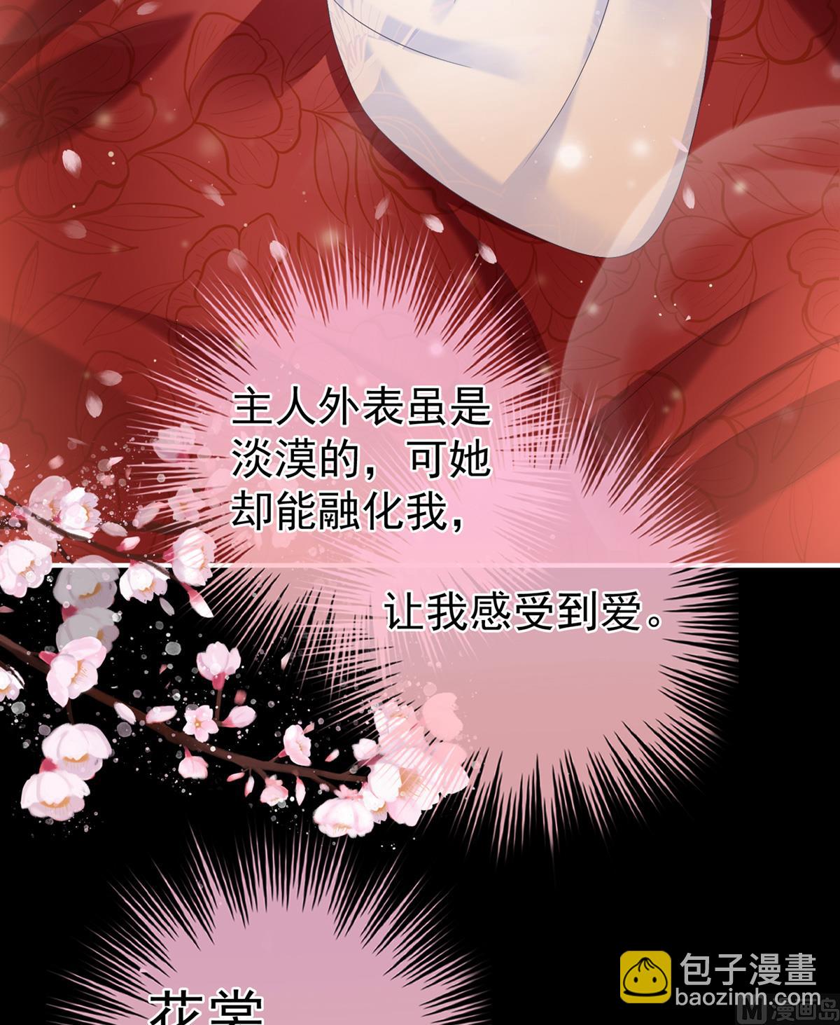 第72话 共赴云雨？(1/2)-第76话