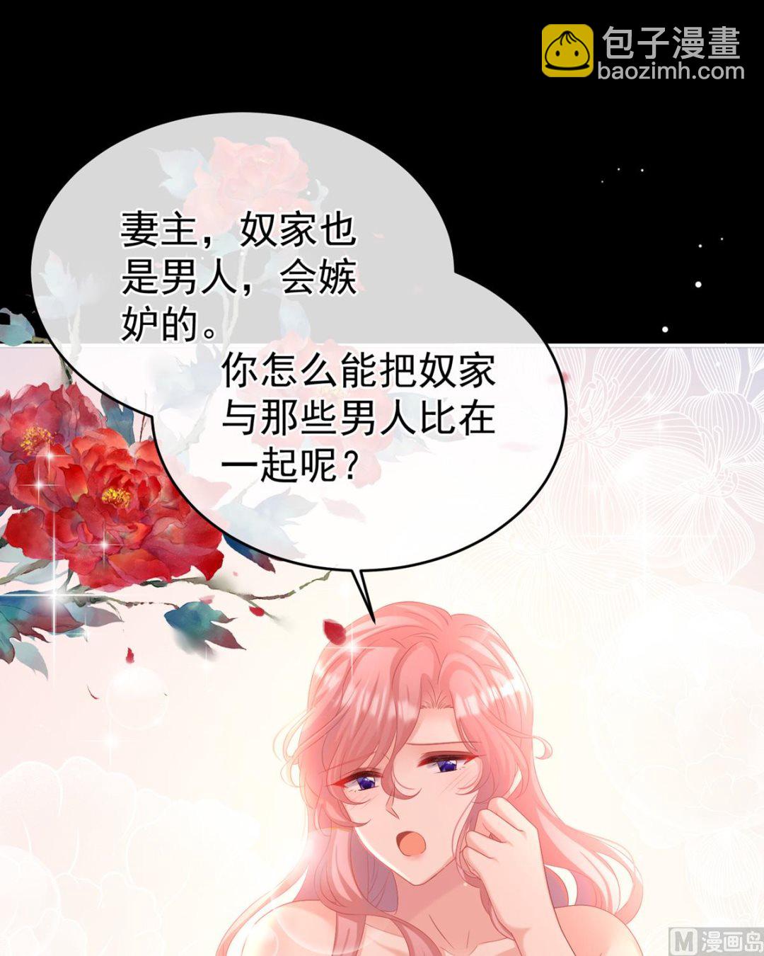 第72话 共赴云雨？(1/2)-第76话