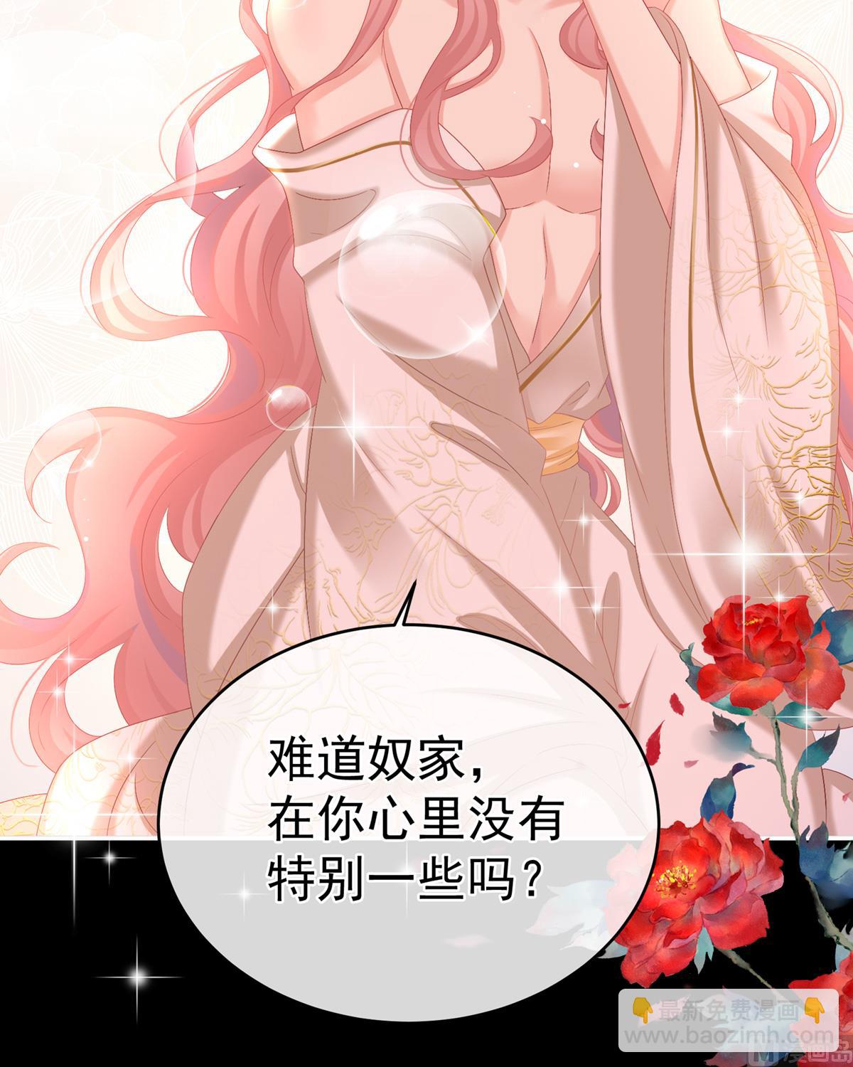 第72话 共赴云雨？(1/2)-第76话