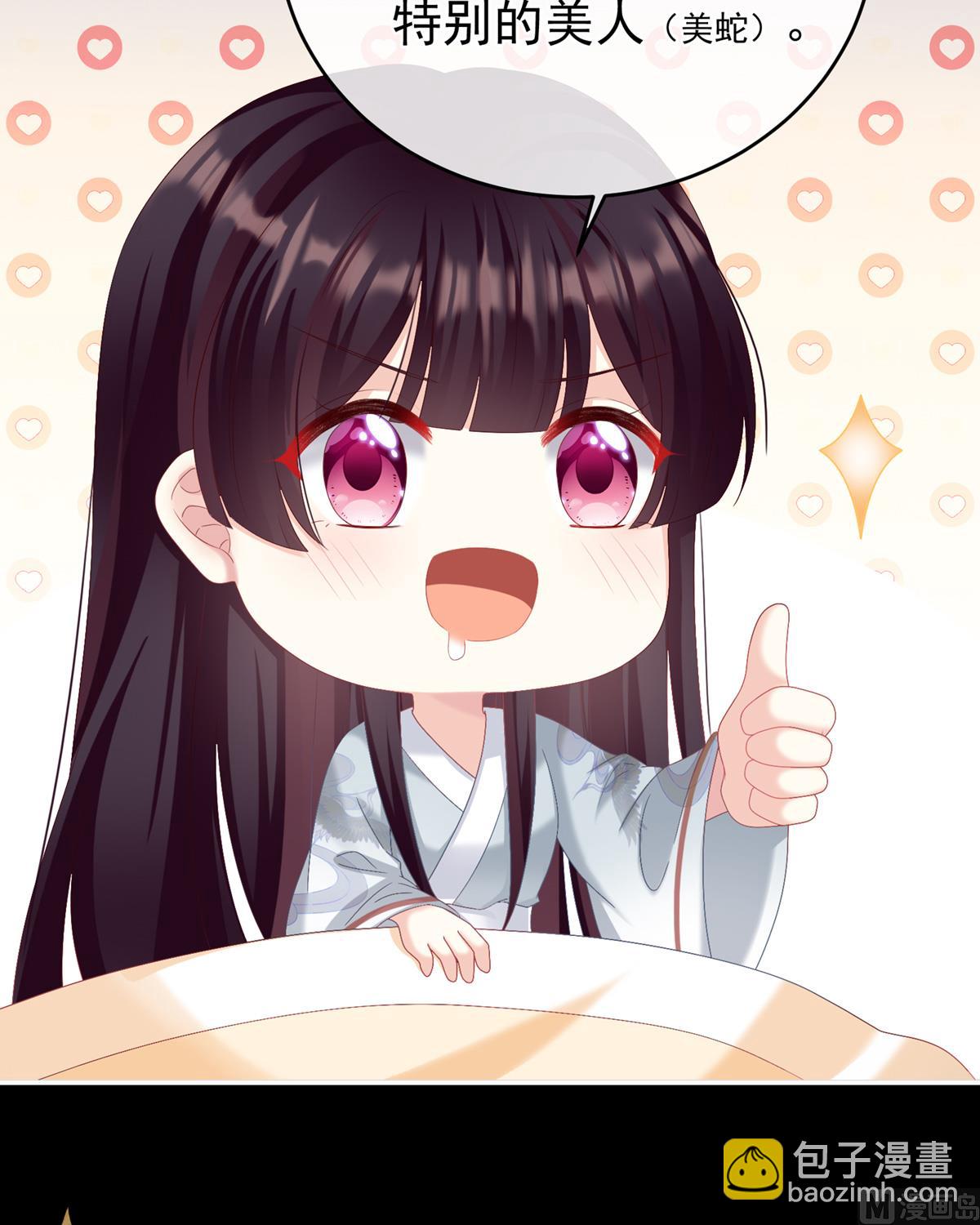 第72话 共赴云雨？(1/2)-第76话