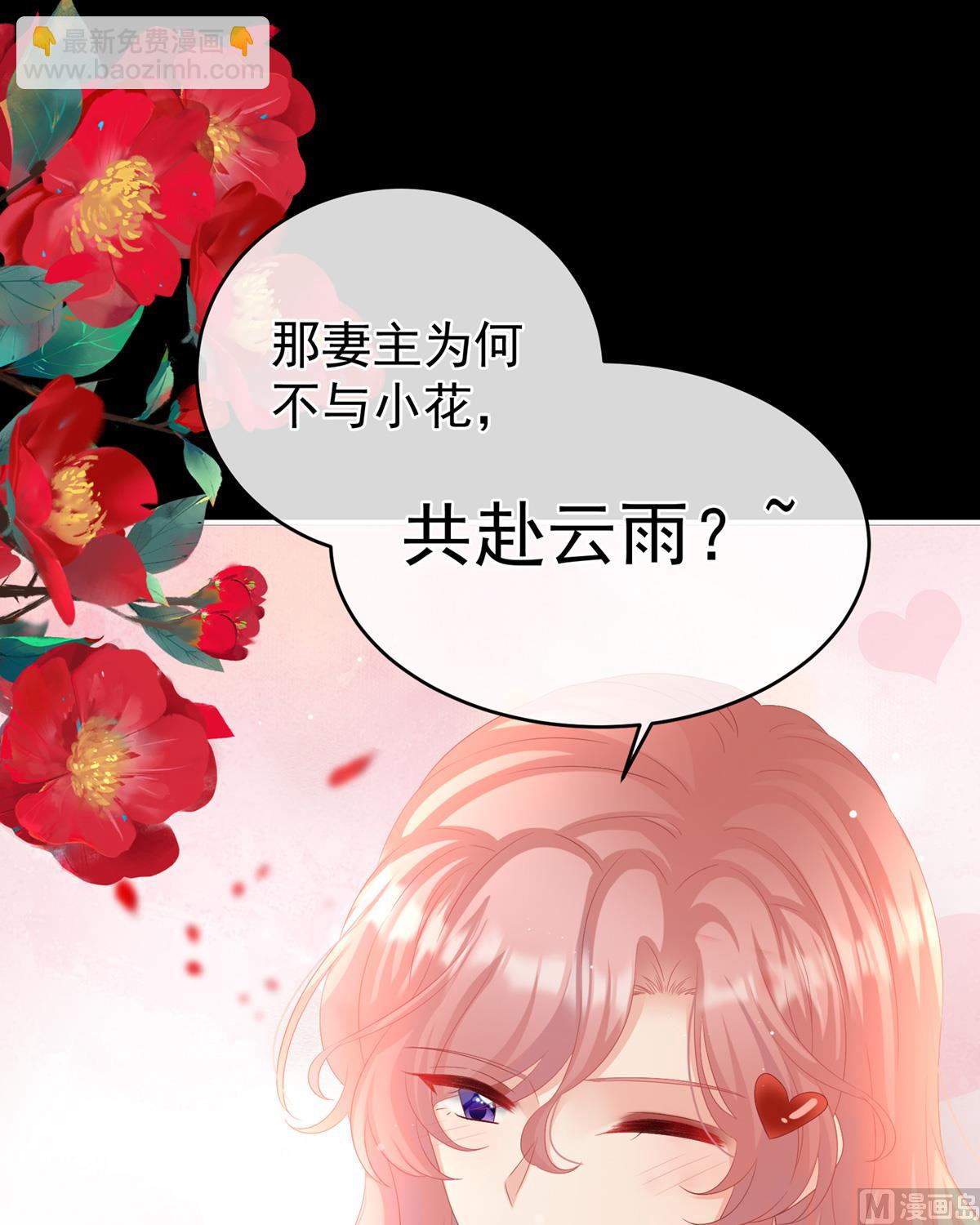 第72话 共赴云雨？(1/2)-第76话