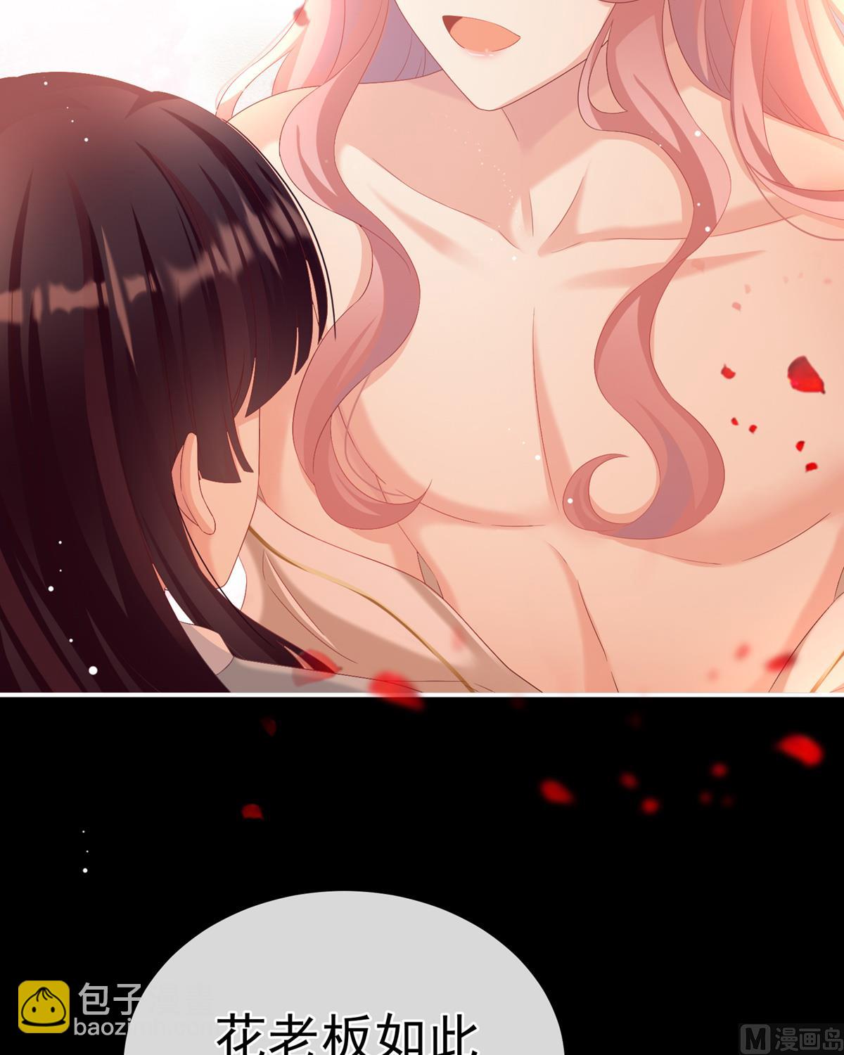 第72话 共赴云雨？(1/2)-第76话