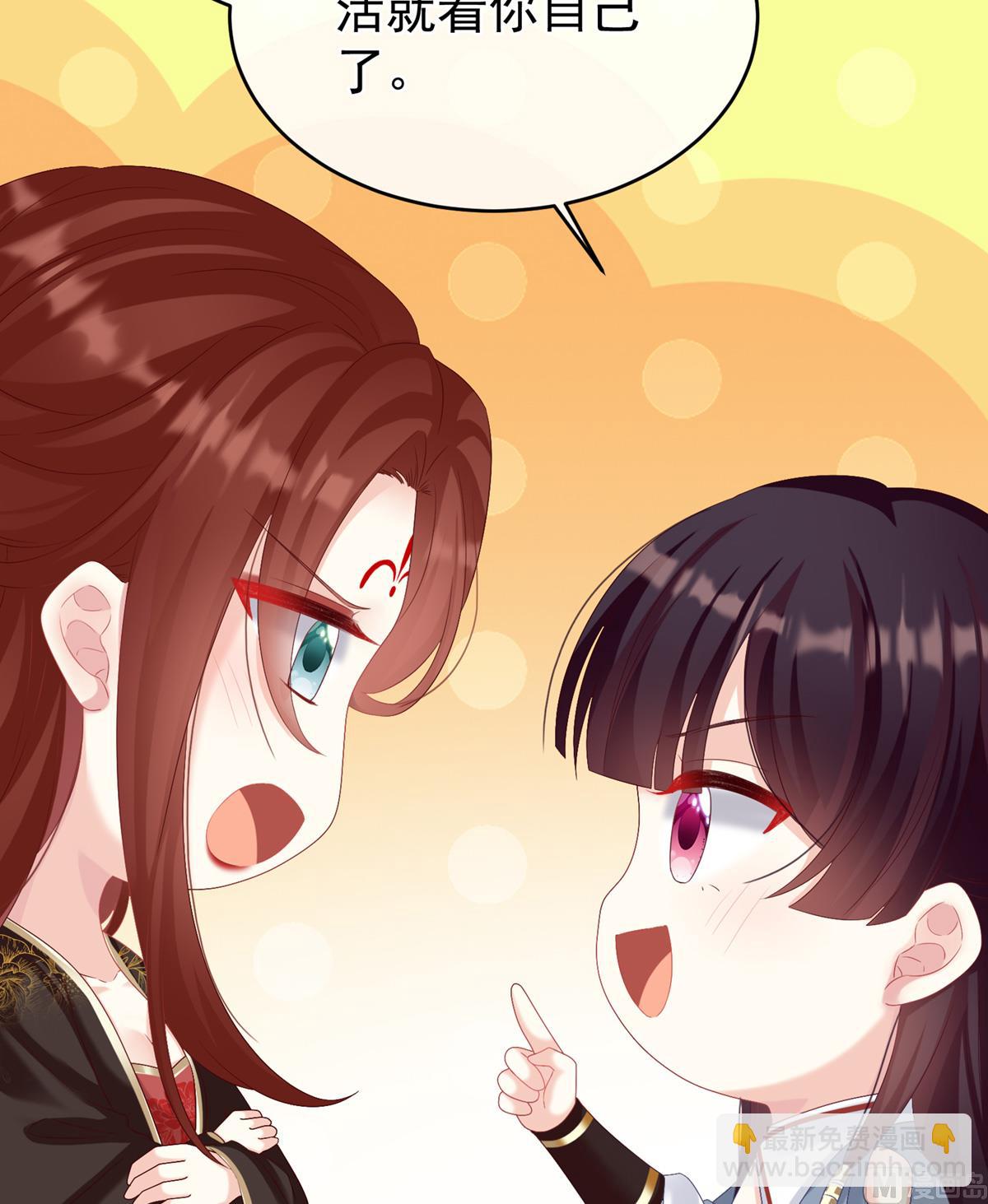 第72话 共赴云雨？(1/2)-第76话