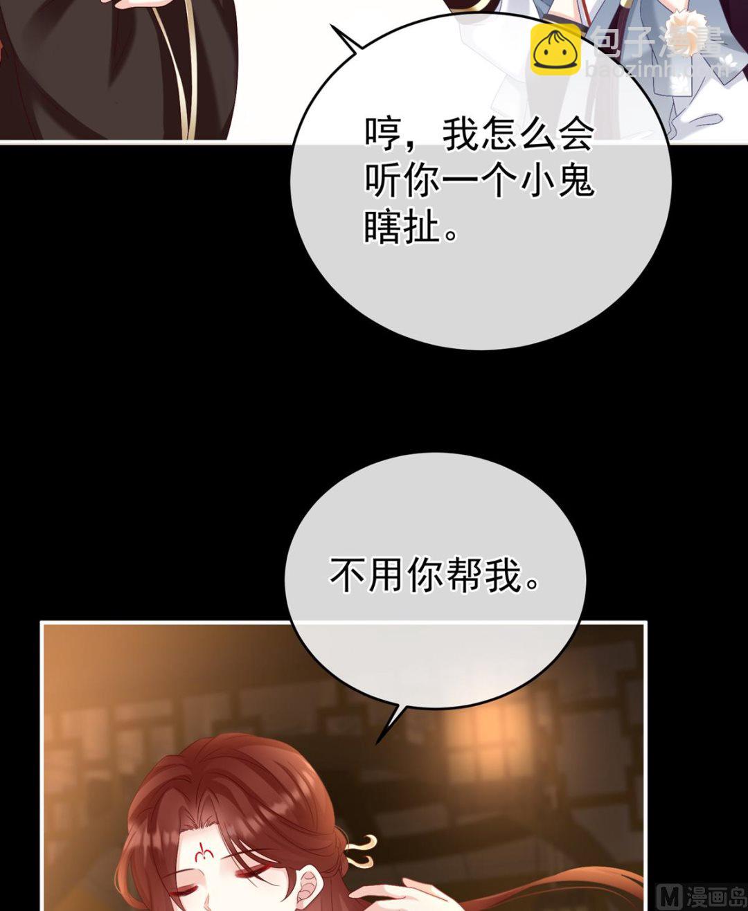 第72话 共赴云雨？(1/2)-第76话