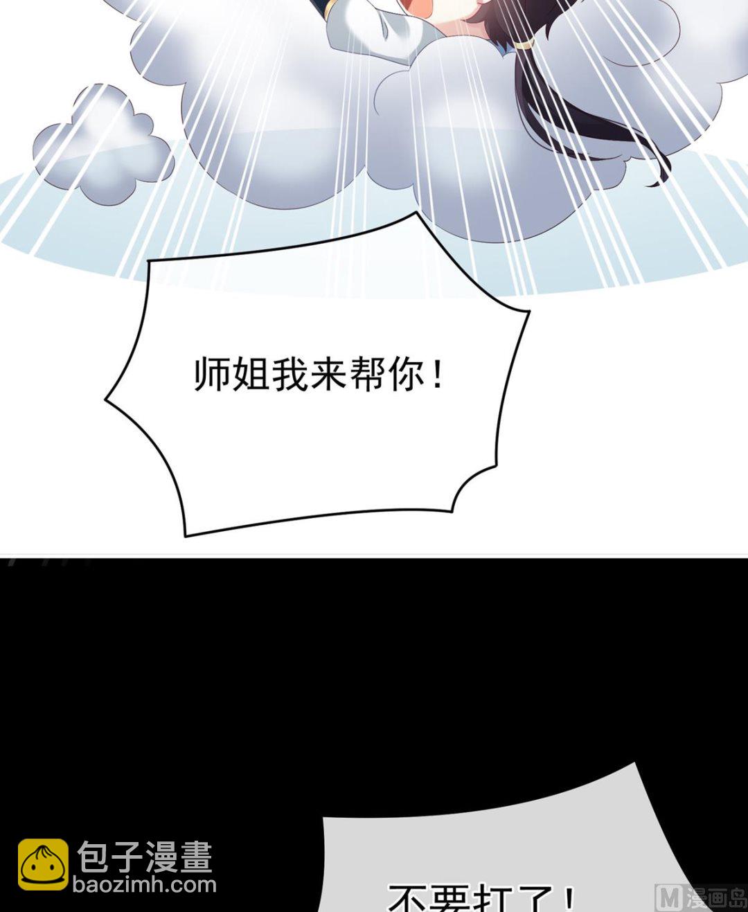 第72话 共赴云雨？(1/2)-第76话