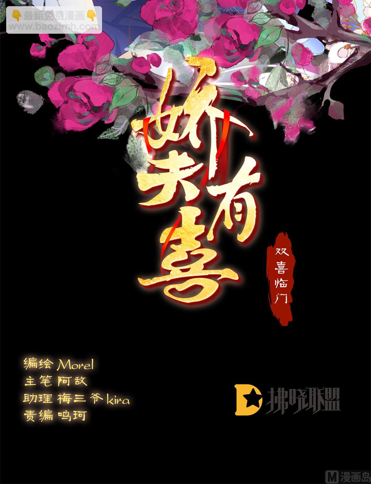 第74话 无常索命(1/2)-第78话