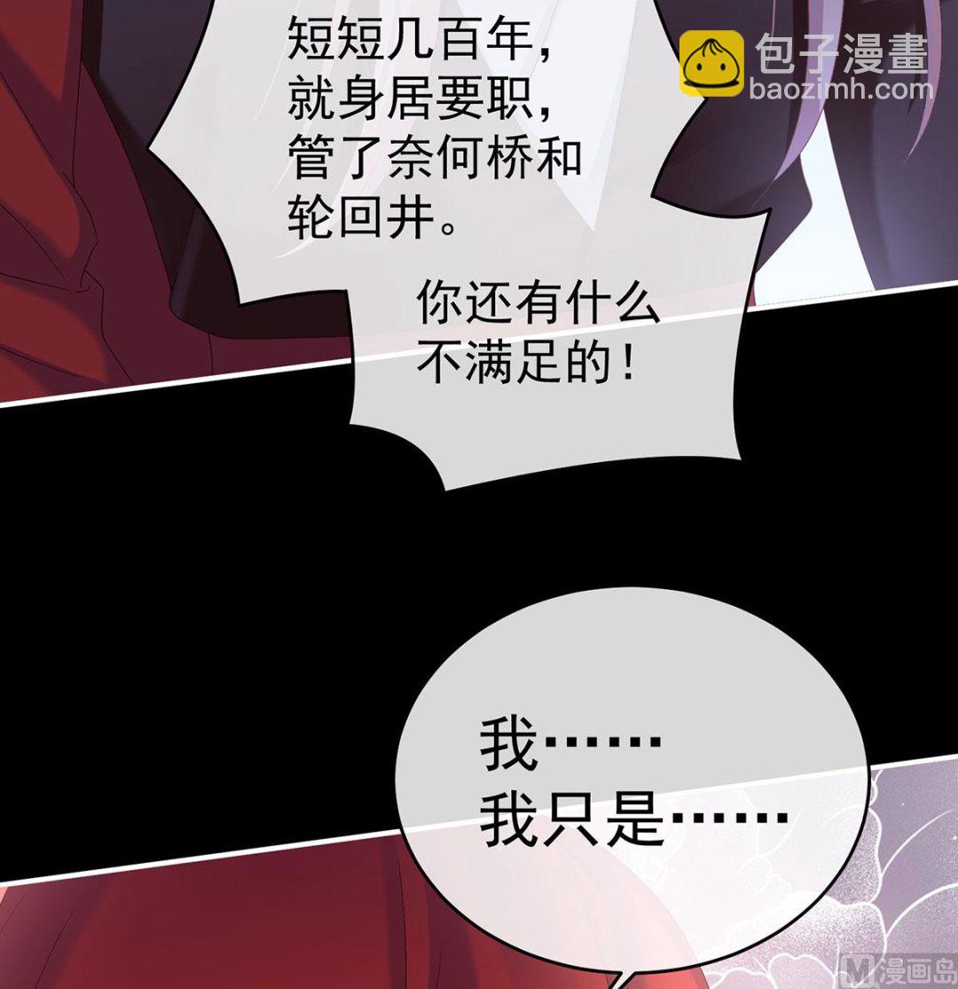 第76话 我只是担心她(1/2)-第80话