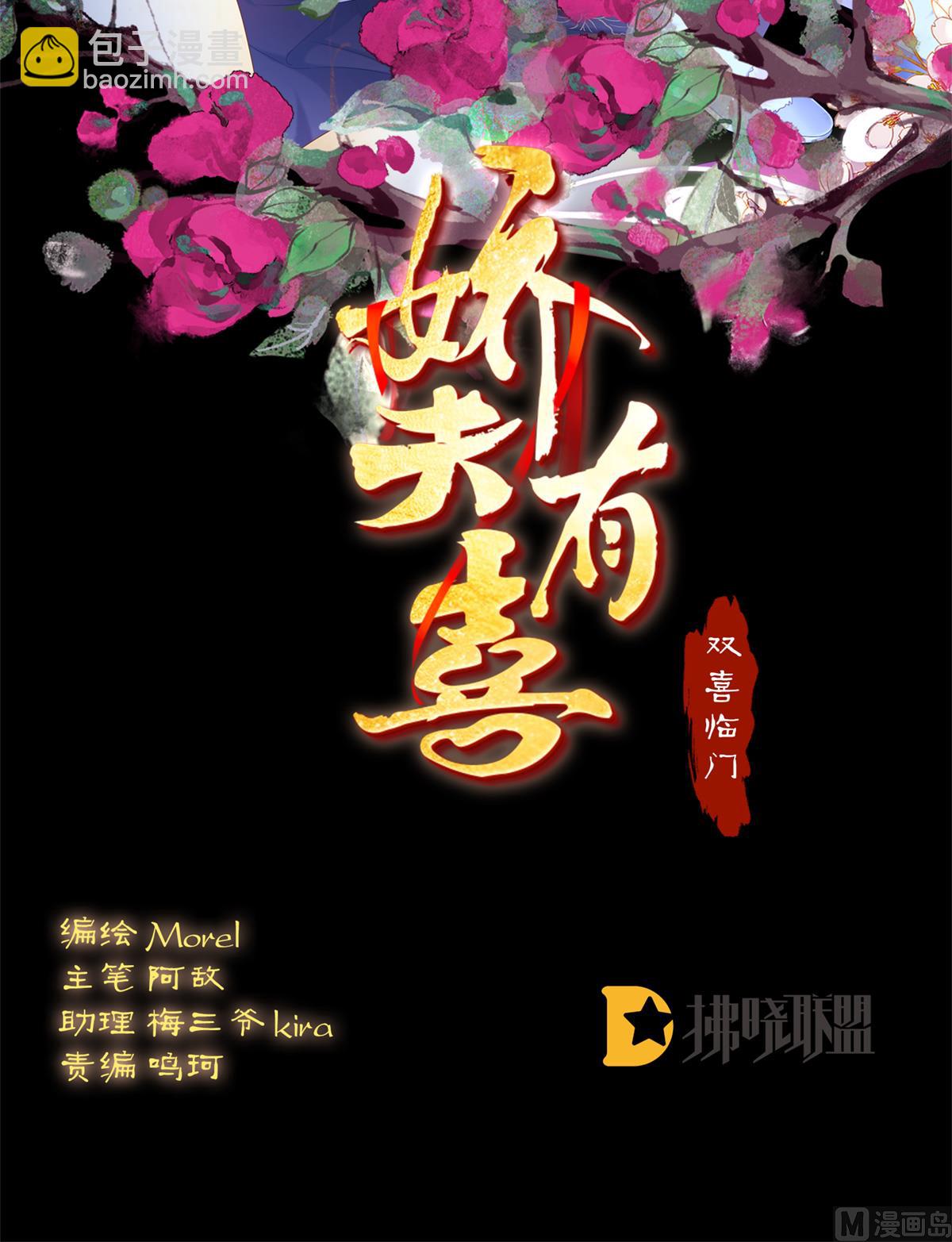 第76话 我只是担心她(1/2)-第80话