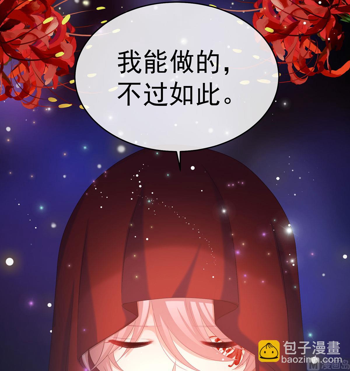 第76话 我只是担心她(1/2)-第80话