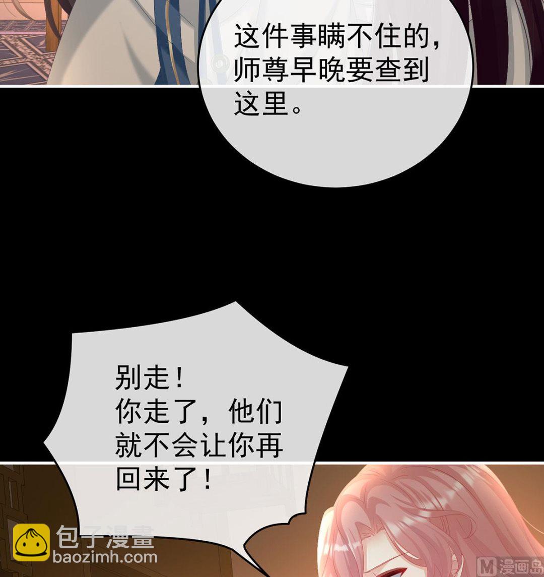 第76话 我只是担心她(1/2)-第80话