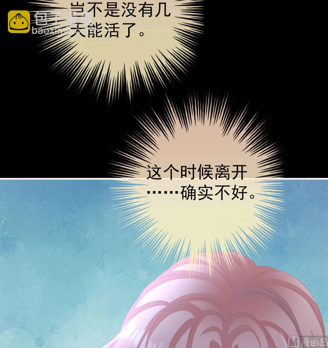 第76话 我只是担心她(1/2)-第80话