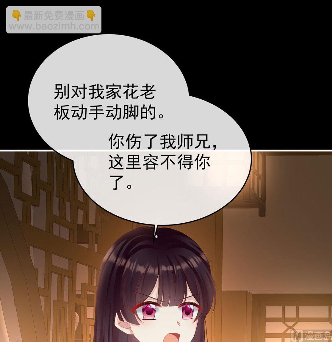 第76话 我只是担心她(1/2)-第80话