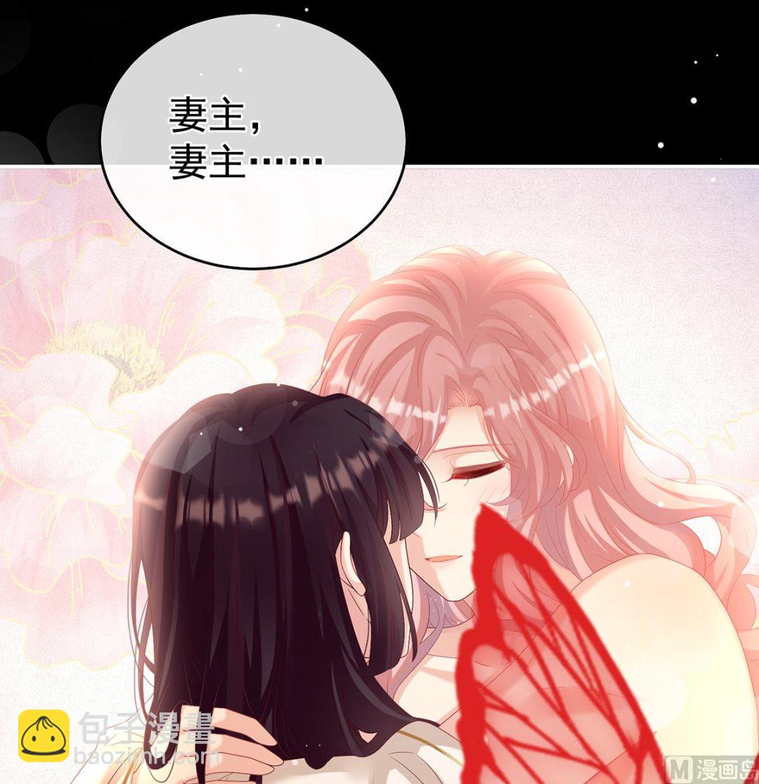 第78话 越睡，越累(1/2)-第82话