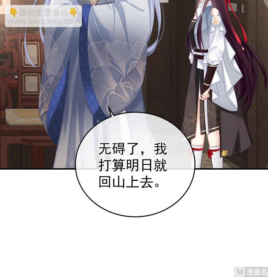 第78话 越睡，越累(1/2)-第82话