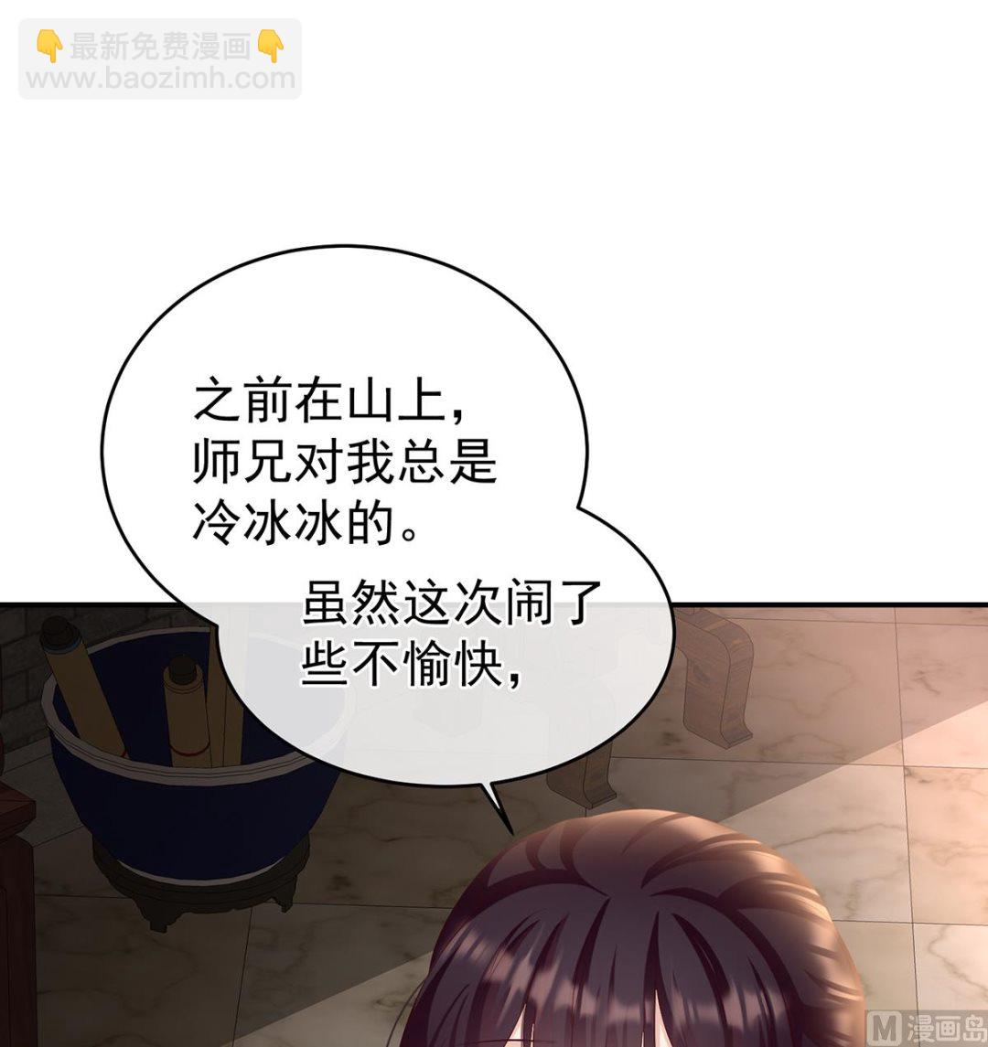 第78话 越睡，越累(1/2)-第82话