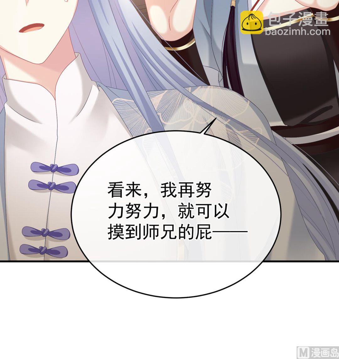 第78话 越睡，越累(1/2)-第82话