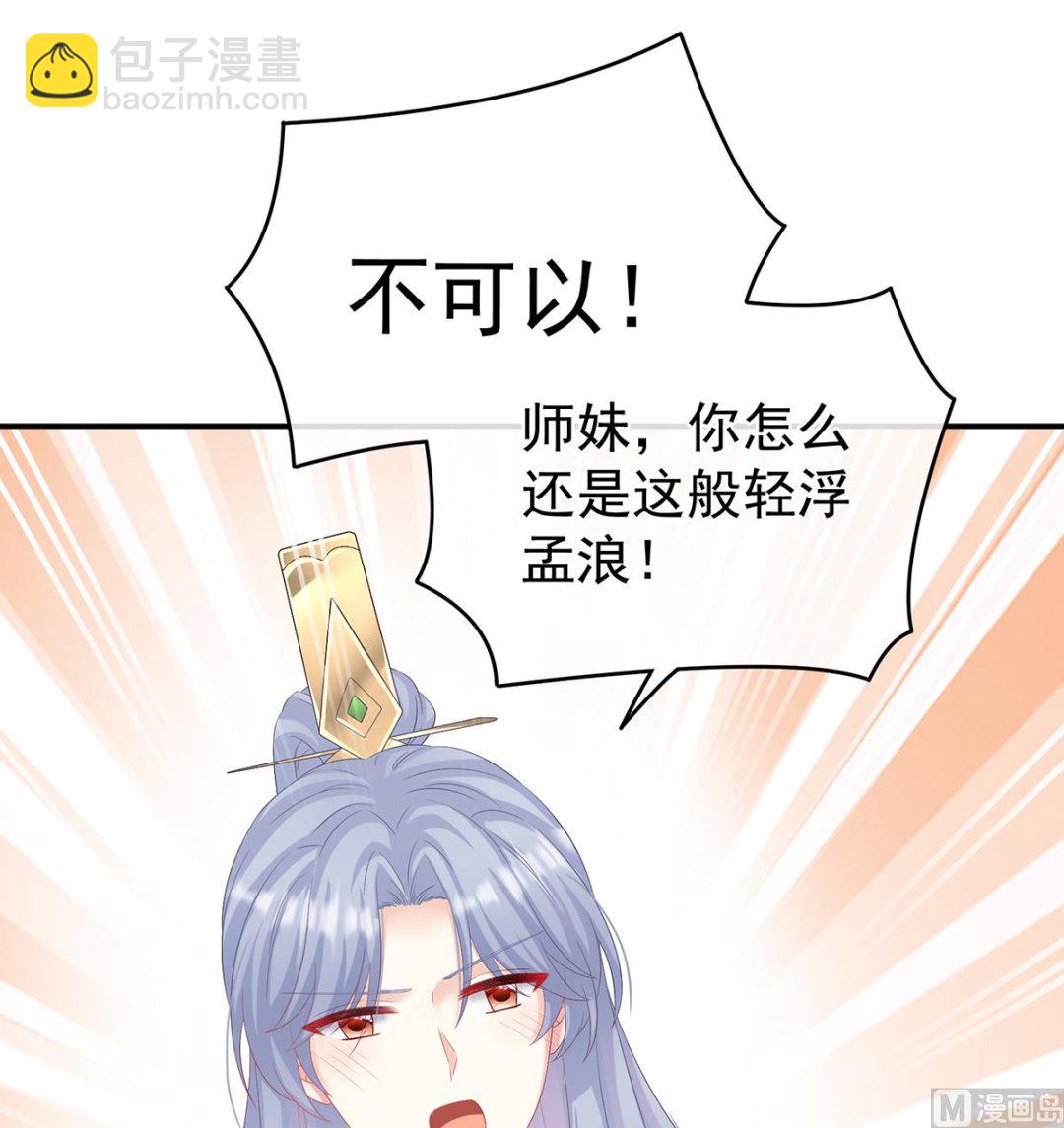 第78话 越睡，越累(1/2)-第82话