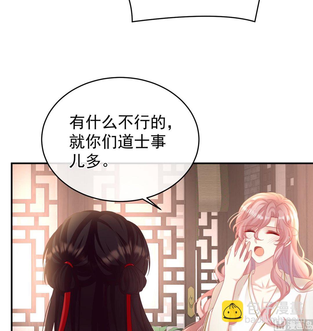 第78话 越睡，越累(1/2)-第82话