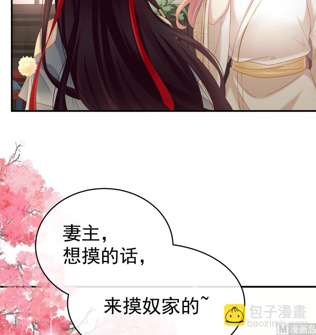 第78话 越睡，越累(1/2)-第82话