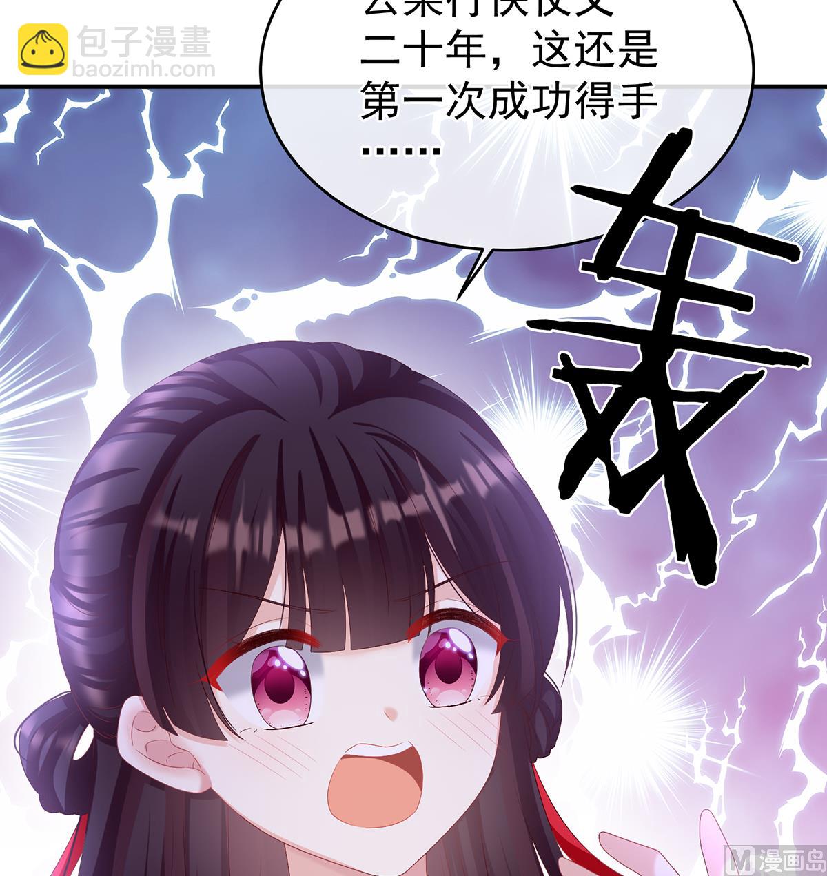 第78话 越睡，越累(1/2)-第82话