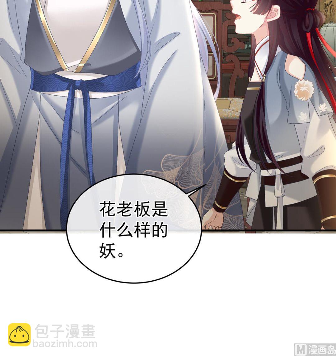 第78话 越睡，越累(1/2)-第82话