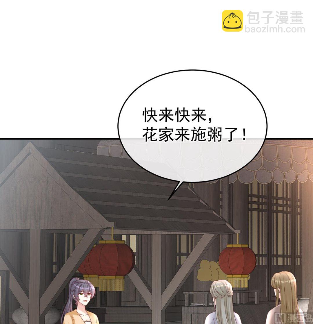 第78话 越睡，越累(1/2)-第82话