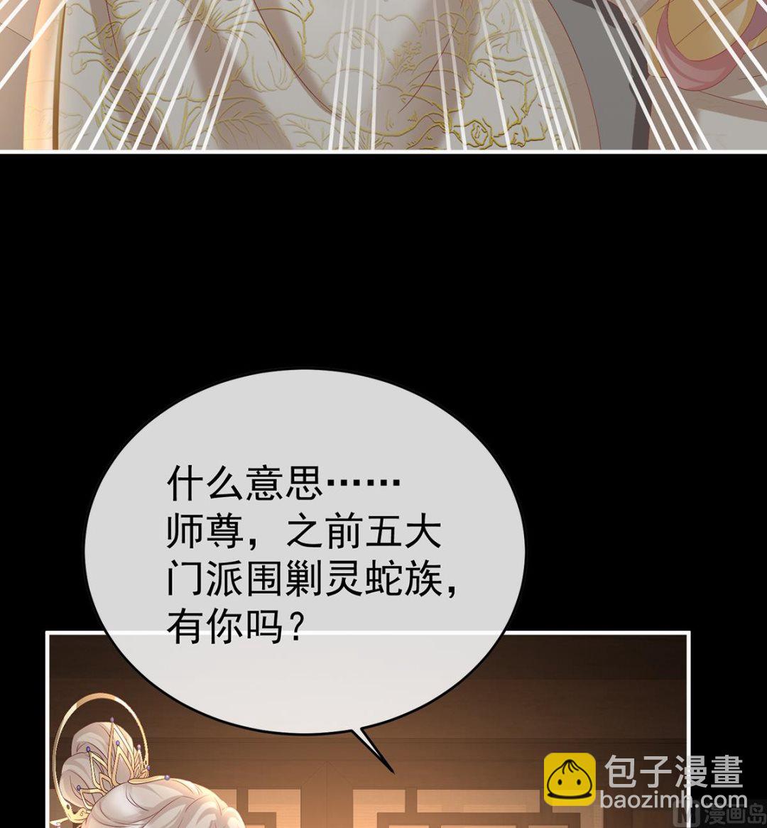 第80话 除掉他这个污点(1/2)-第84话