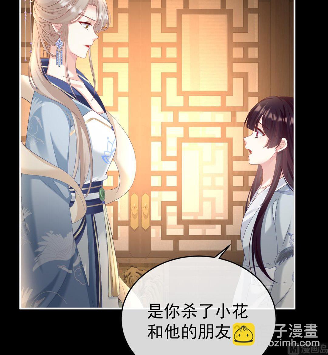 第80话 除掉他这个污点(1/2)-第84话