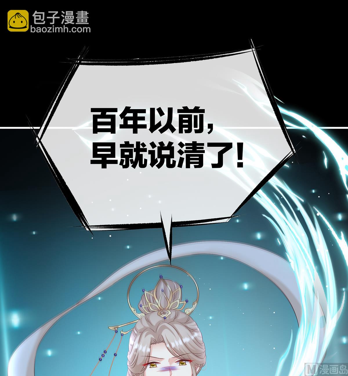 第80话 除掉他这个污点(1/2)-第84话