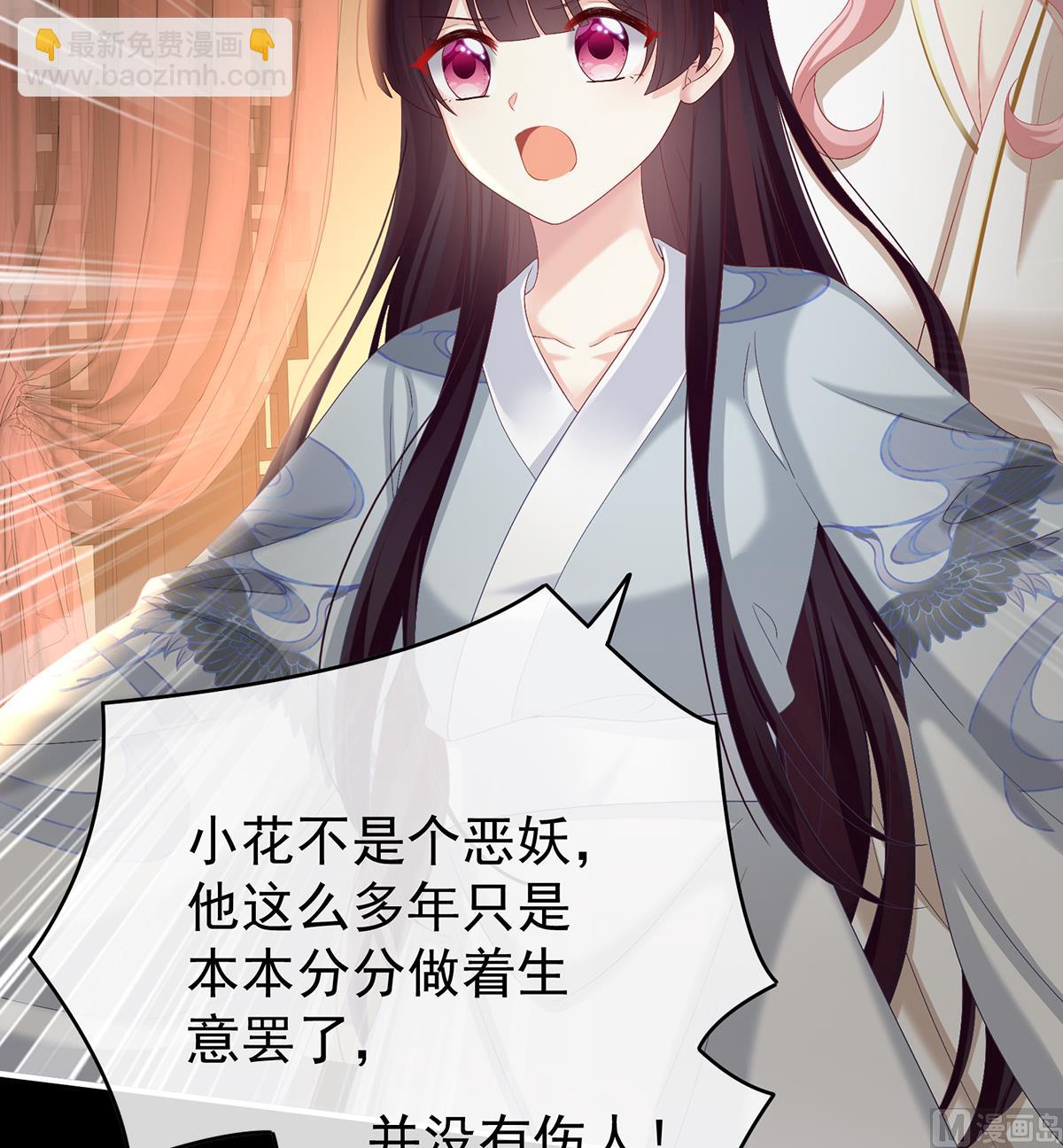 第80话 除掉他这个污点(1/2)-第84话